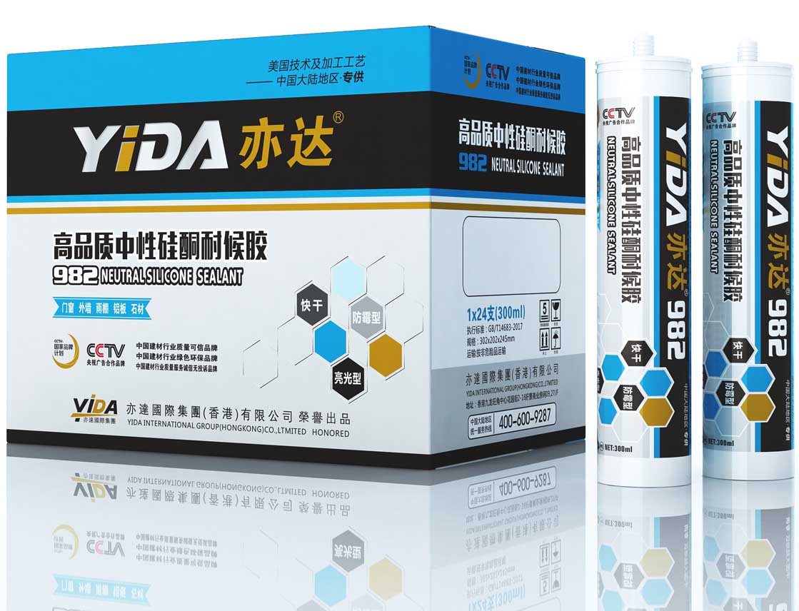 亦达982中性硅酮耐候胶