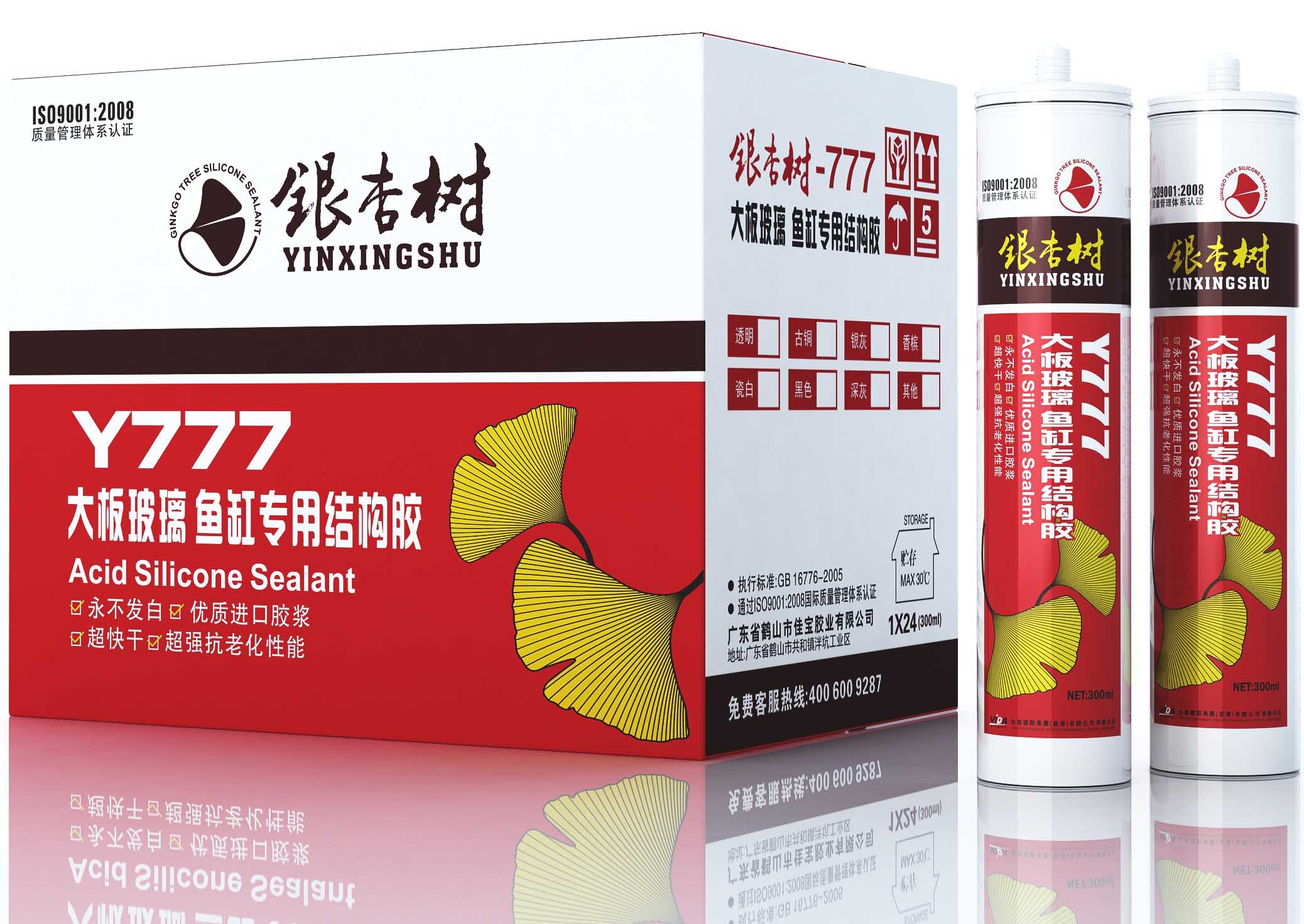 银杏树777大板玻璃鱼缸专业结构胶