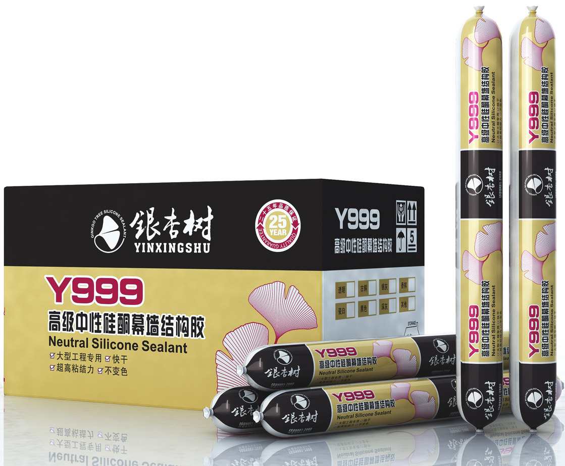 银杏树999******中性硅酮幕墙结构胶