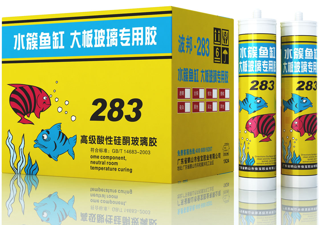 波邦283******水族鱼缸专业胶