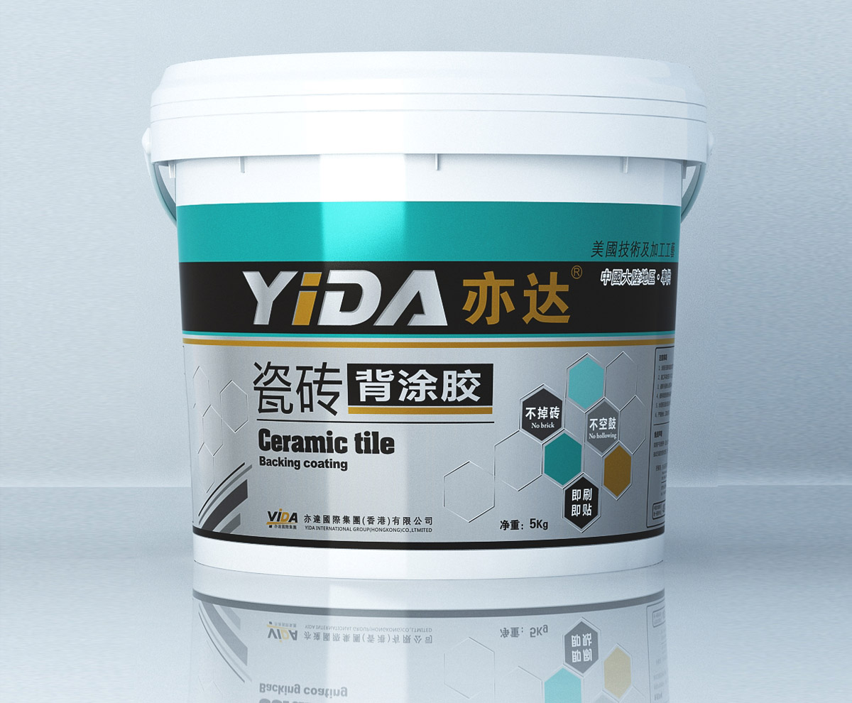 亦达瓷砖背涂胶