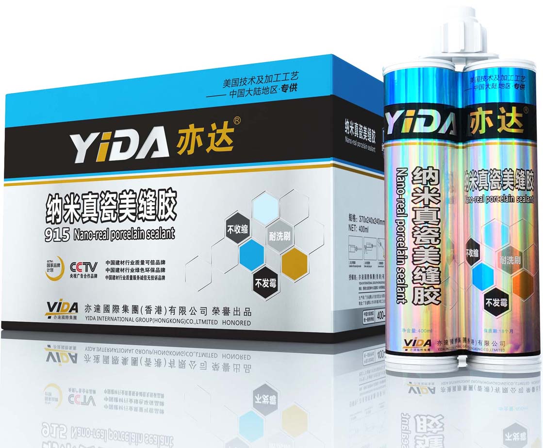 亦达915纳米真瓷美缝胶
