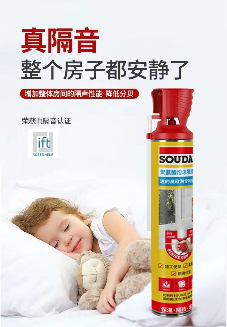 速的奥发泡胶-吉尼斯枪