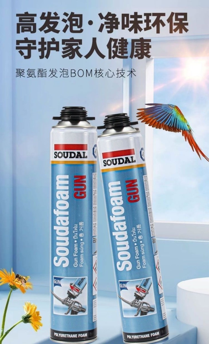 速的奥进口发泡胶