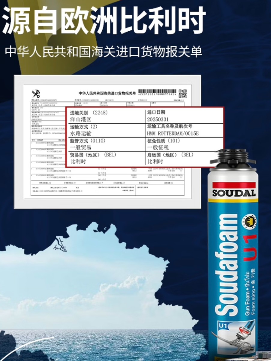 比利时速的奥皇冠旗舰系列U1发泡胶