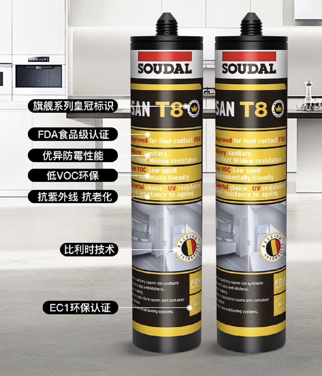 比利时速的奥皇冠旗舰系列******San T8防霉美容胶