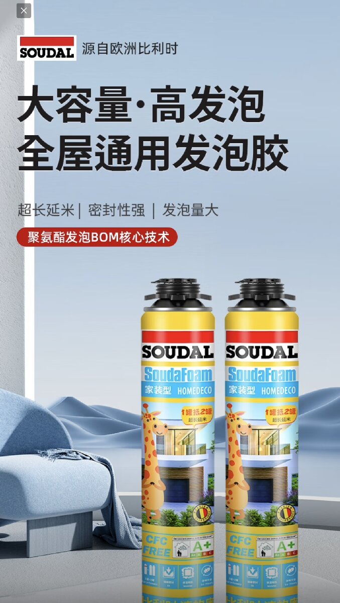 比利时速的奥家装型发泡胶(SUB)1000g枪管一体